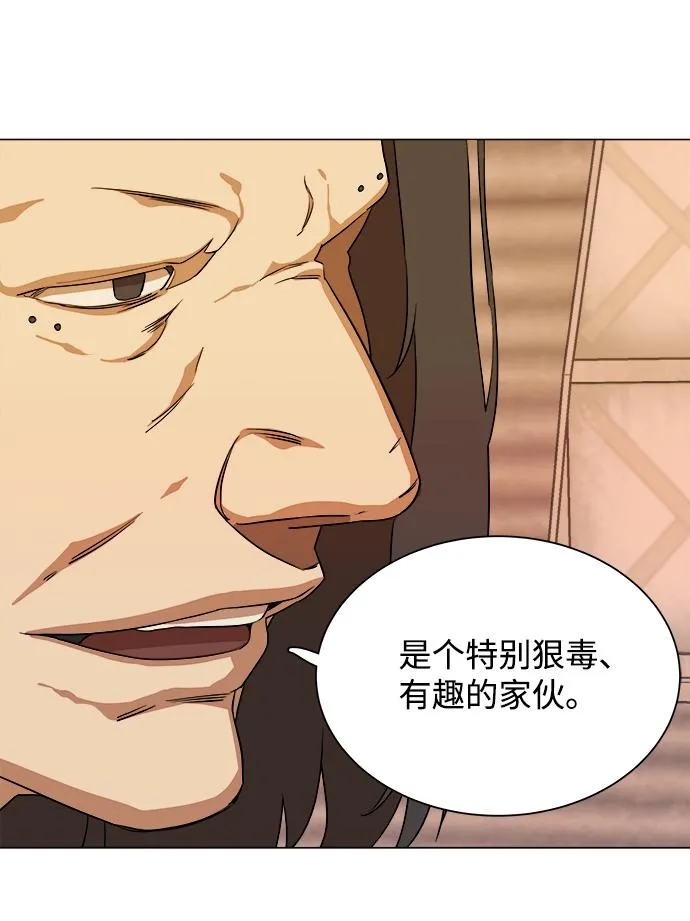 第六章（1）_救援者们 第66页