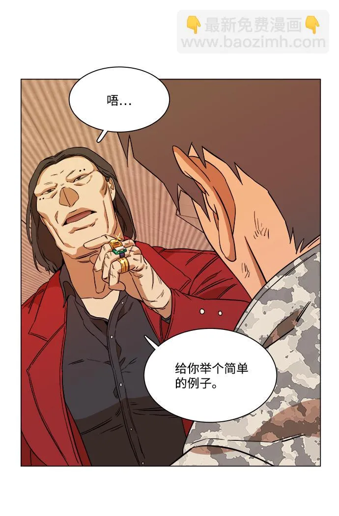 第六章（1）_救援者们 第69页