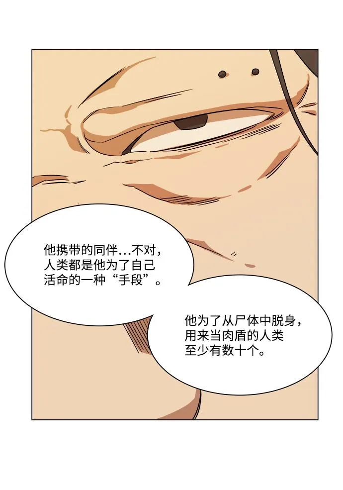 第六章（1）_救援者们 第71页