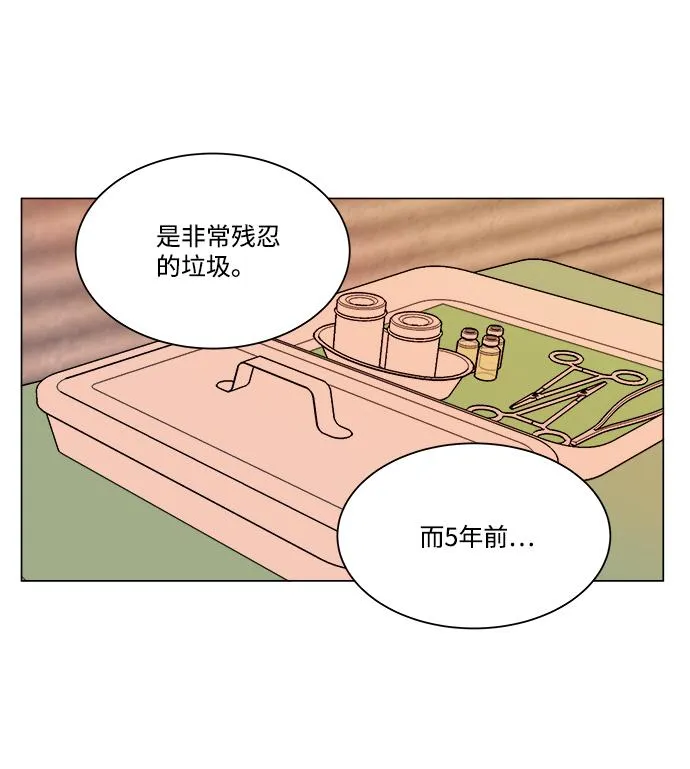 第六章（1）_救援者们 第73页