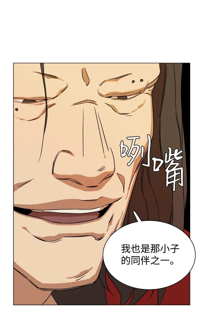 第六章（1）_救援者们 第74页