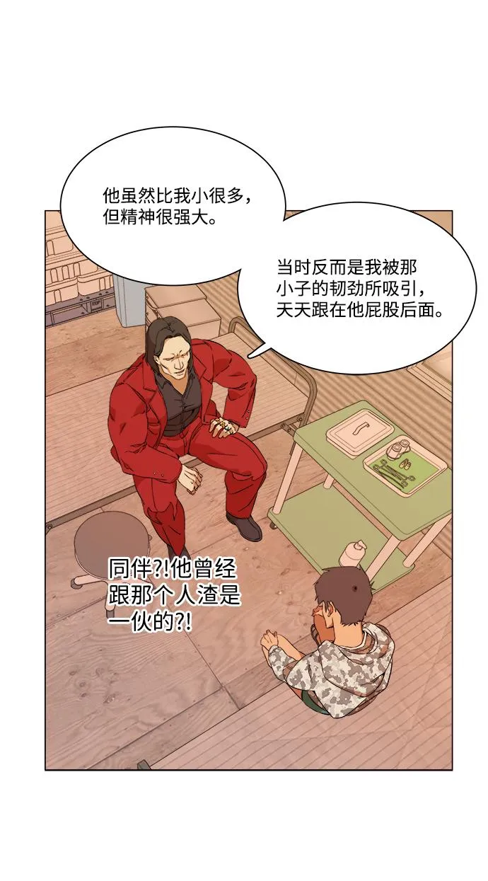 第六章（1）_救援者们 第76页