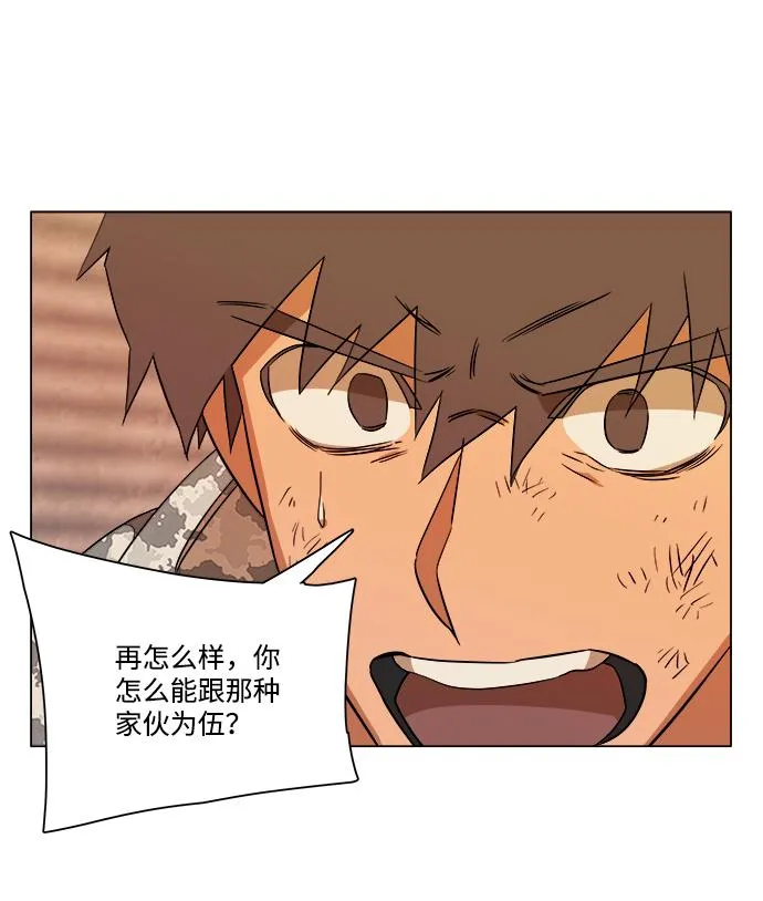 第六章（1）_救援者们 第77页