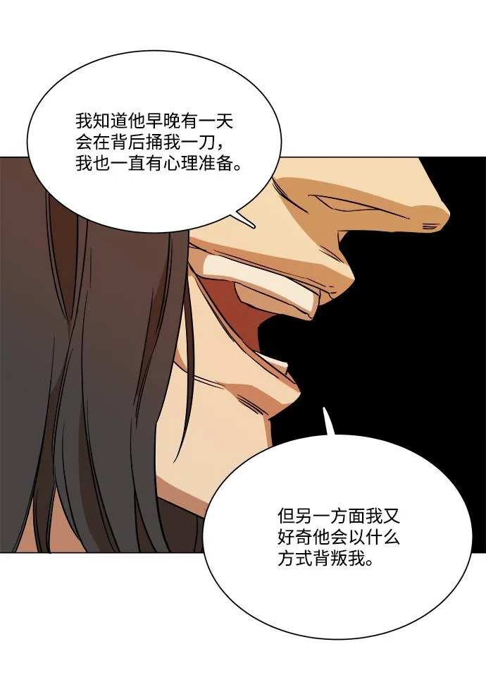 第六章（1）_救援者们 第79页