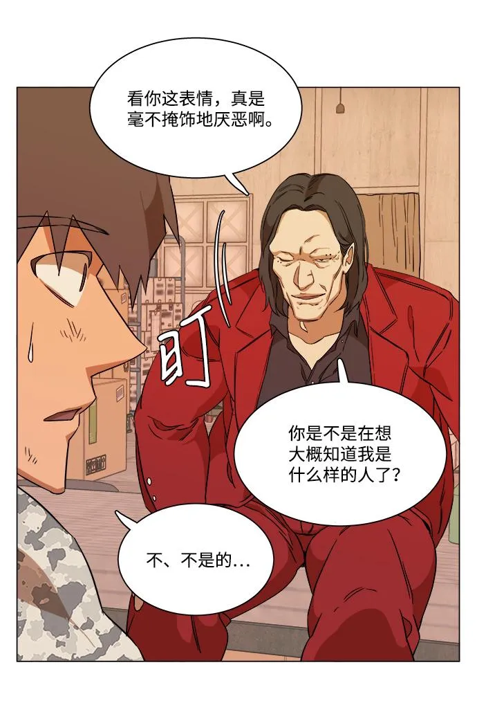 第六章（1）_救援者们 第82页