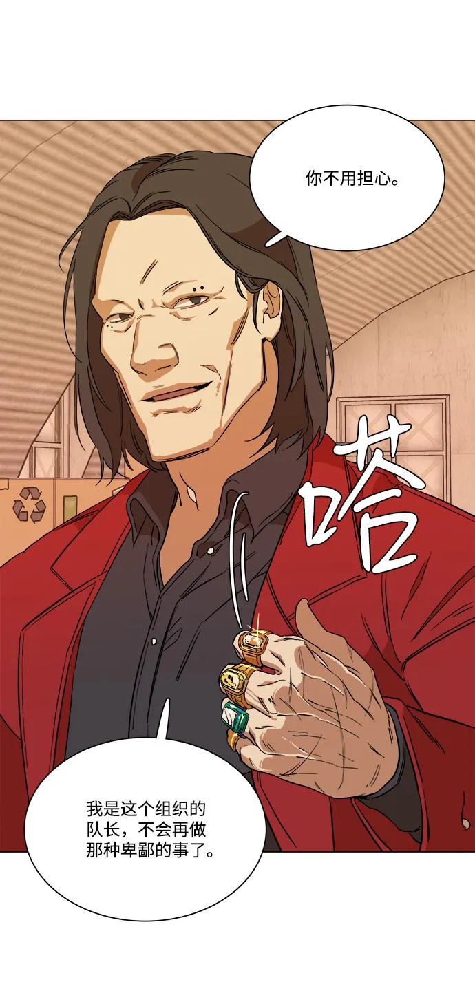 第六章（1）_救援者们 第83页