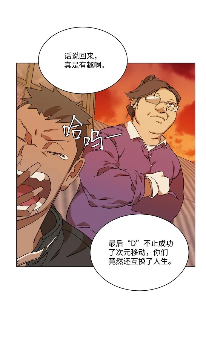 第六章（1）_救援者们 第84页