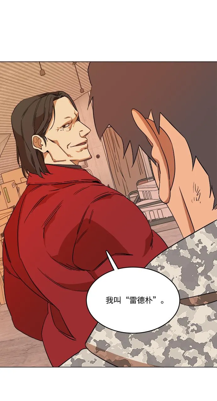 第六章（1）_救援者们 第87页