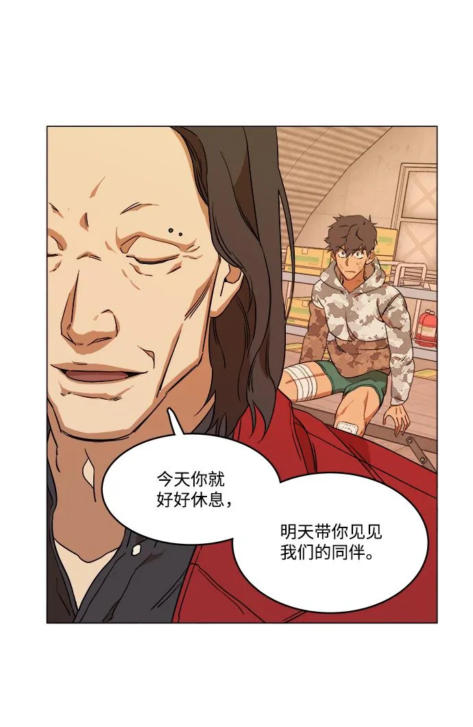 第六章（1）_救援者们 第88页