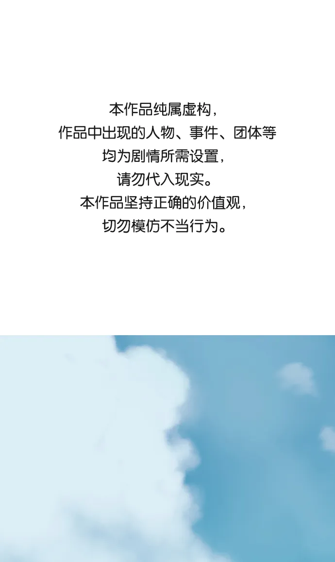 第六章（2）_救援者们 第1页