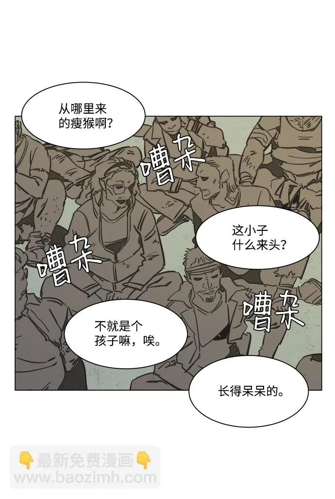 第六章（2）_救援者们 第7页