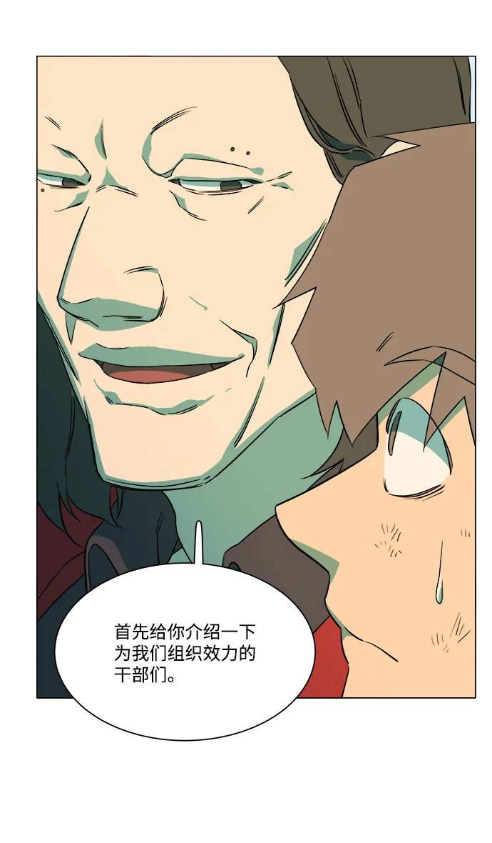 第六章（2）_救援者们 第13页