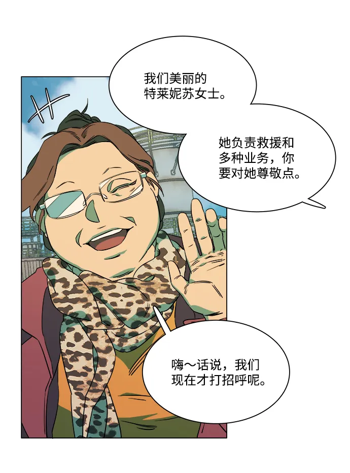 第六章（2）_救援者们 第14页