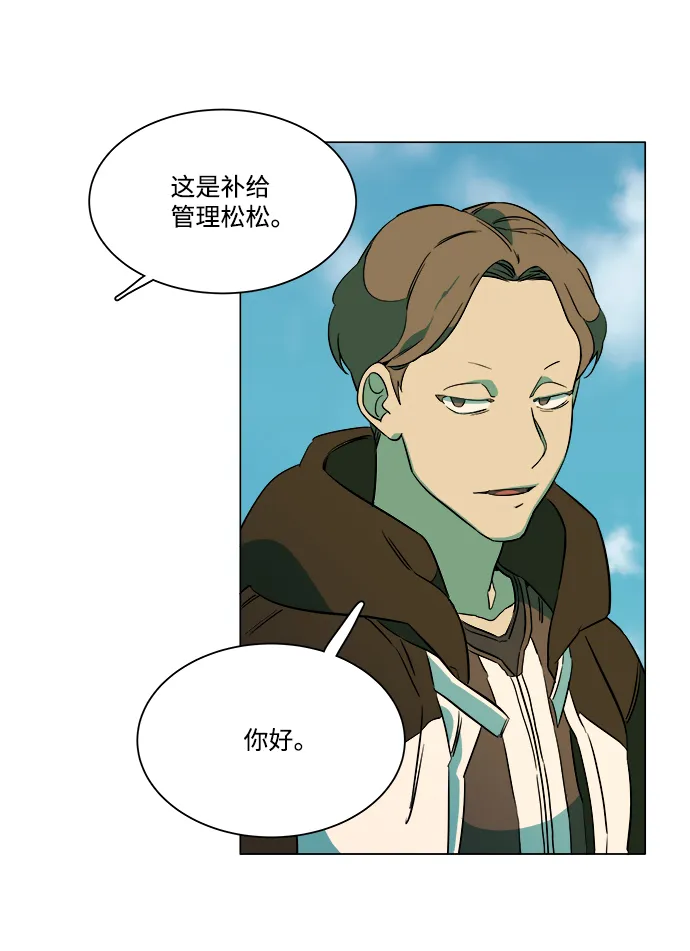 第六章（2）_救援者们 第15页