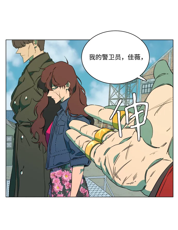 第六章（2）_救援者们 第17页