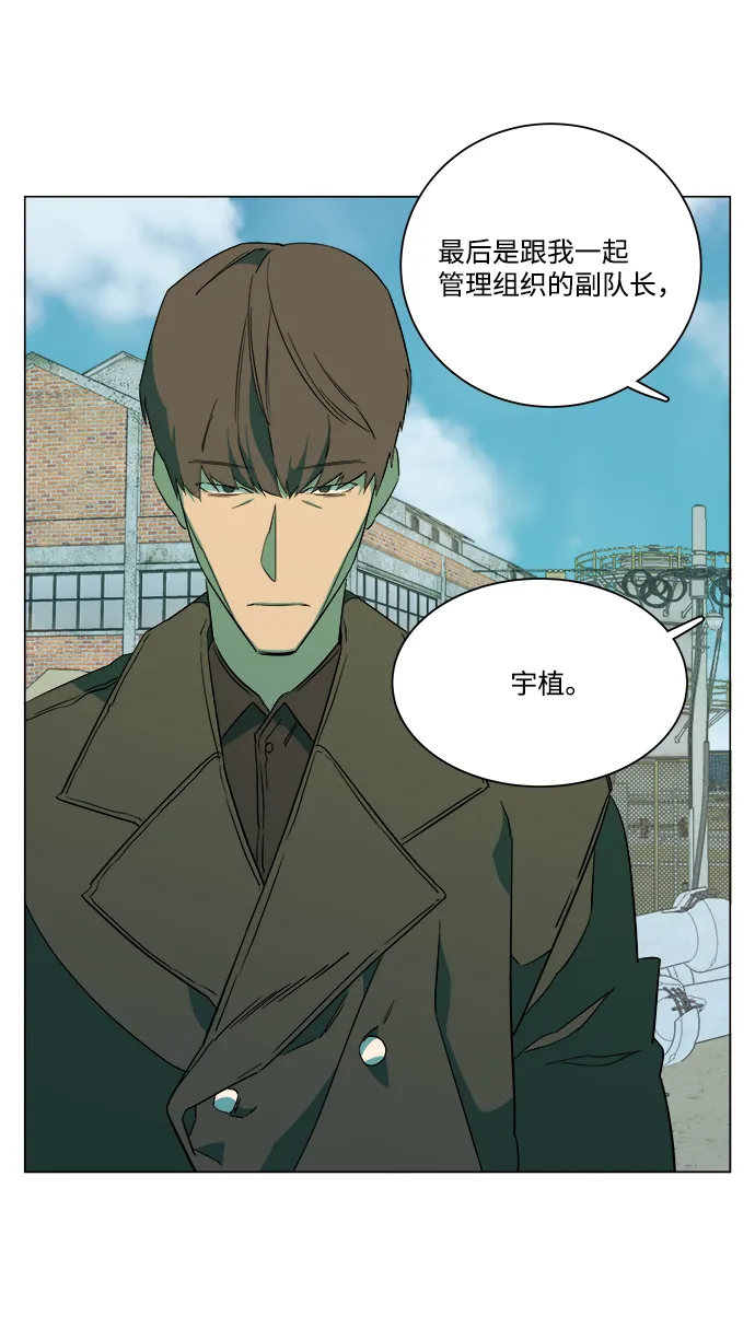 第六章（2）_救援者们 第19页