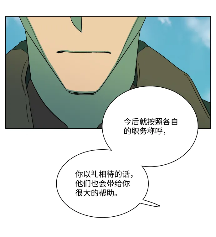 第六章（2）_救援者们 第20页
