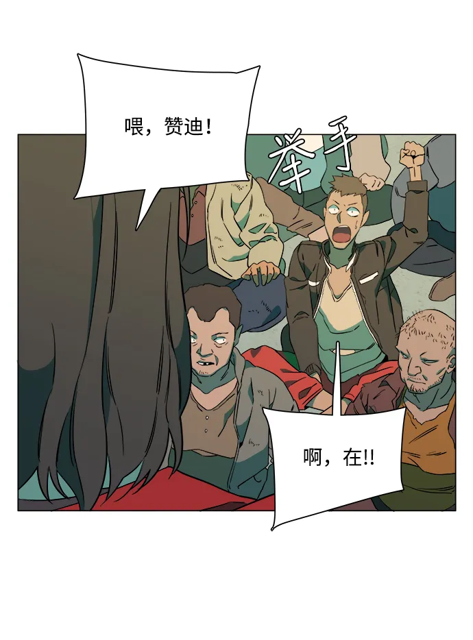 第六章（2）_救援者们 第21页