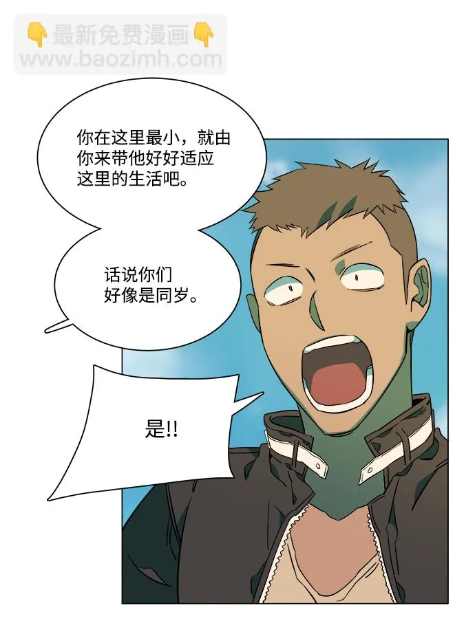 第六章（2）_救援者们 第22页