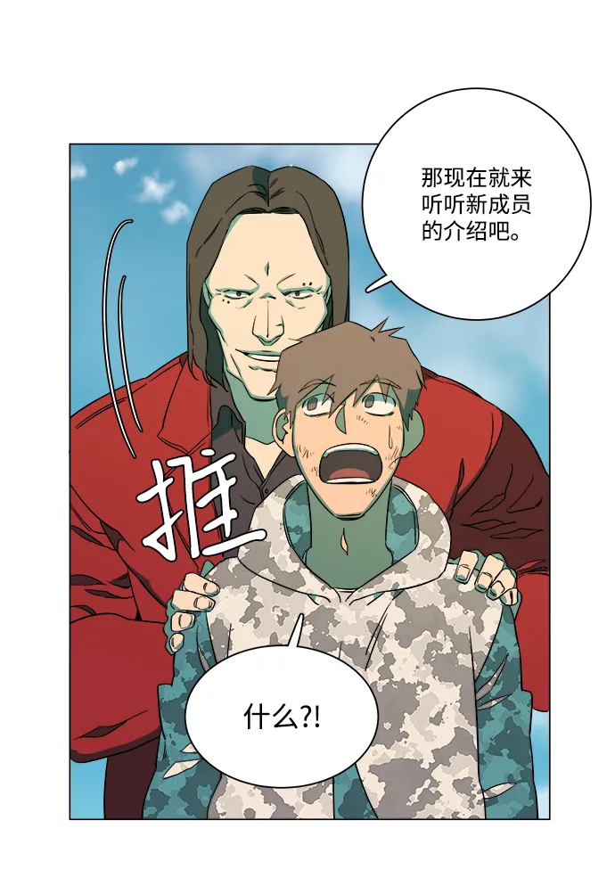 第六章（2）_救援者们 第23页