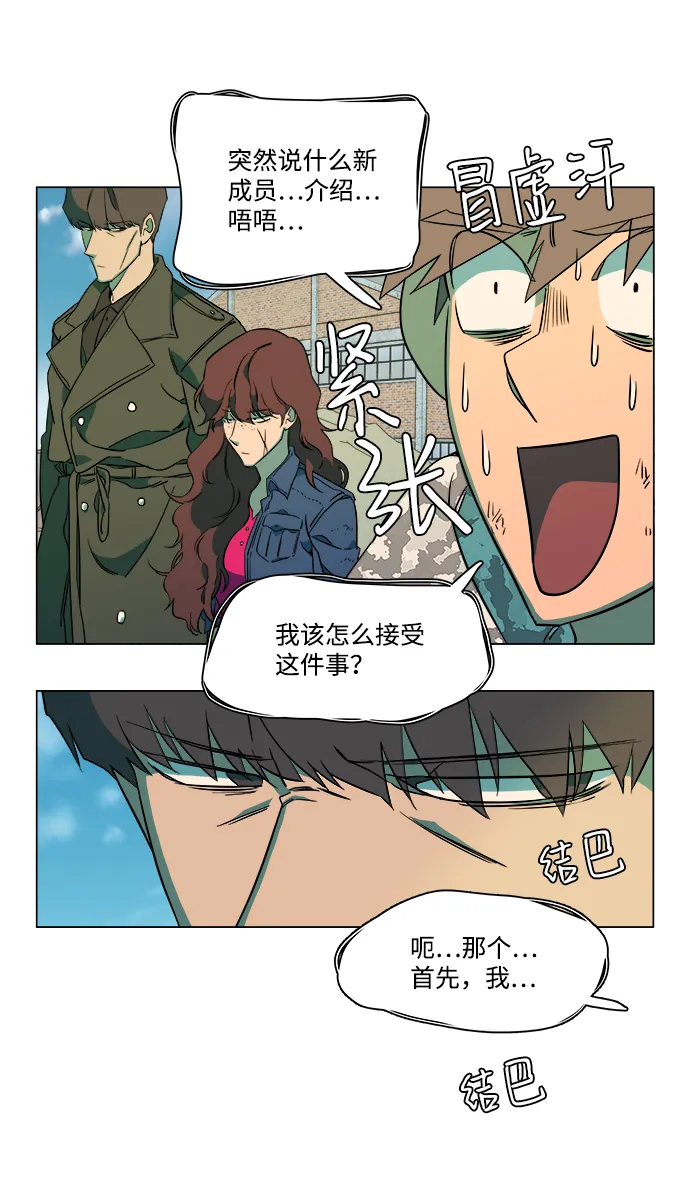 第六章（2）_救援者们 第24页