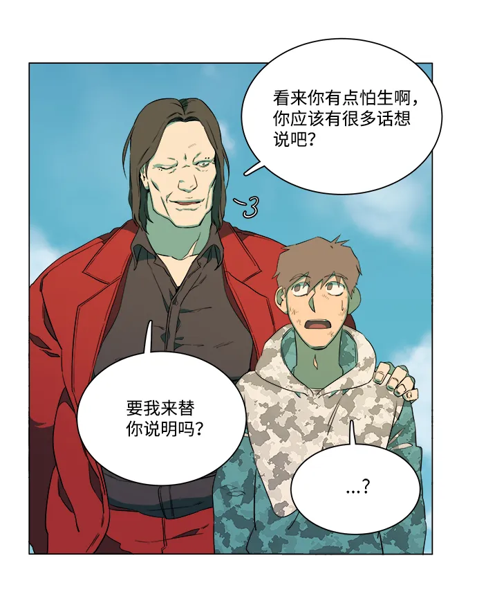 第六章（2）_救援者们 第25页