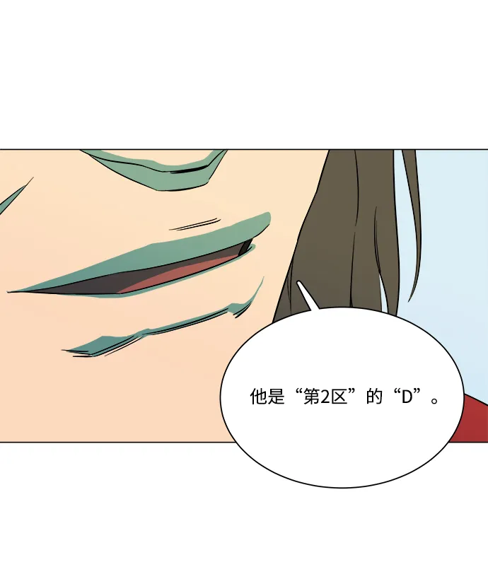第六章（2）_救援者们 第26页