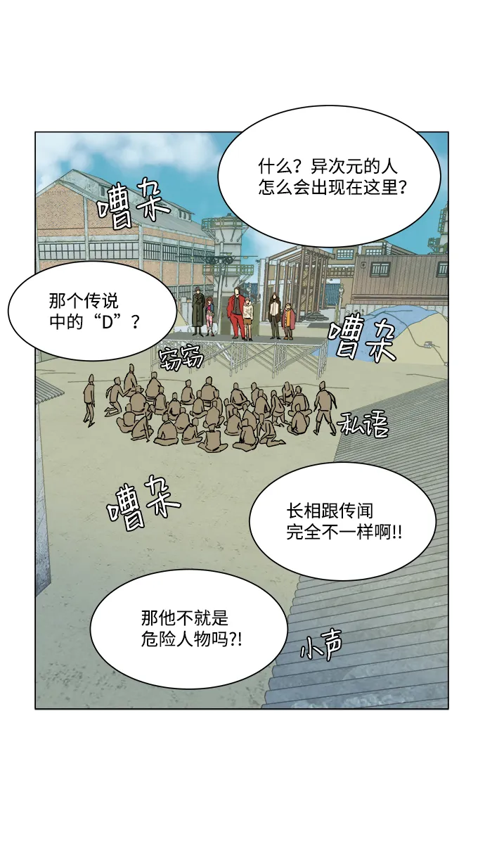 第六章（2）_救援者们 第28页