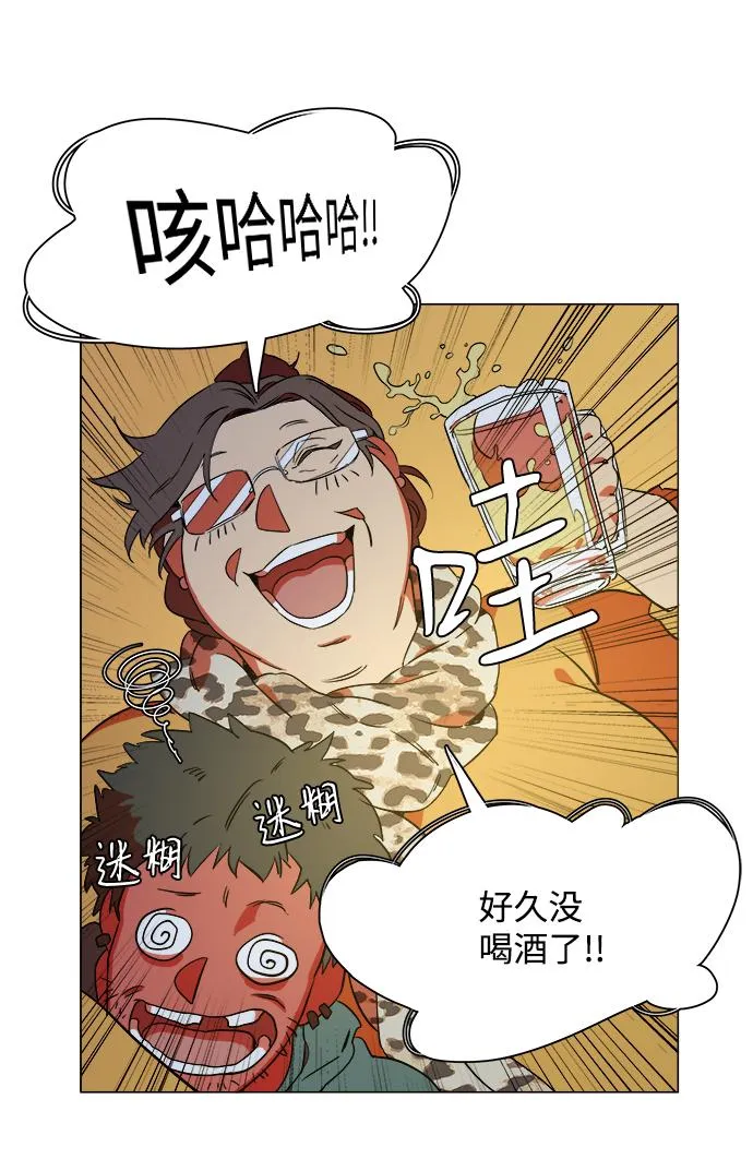 第六章（2）_救援者们 第34页