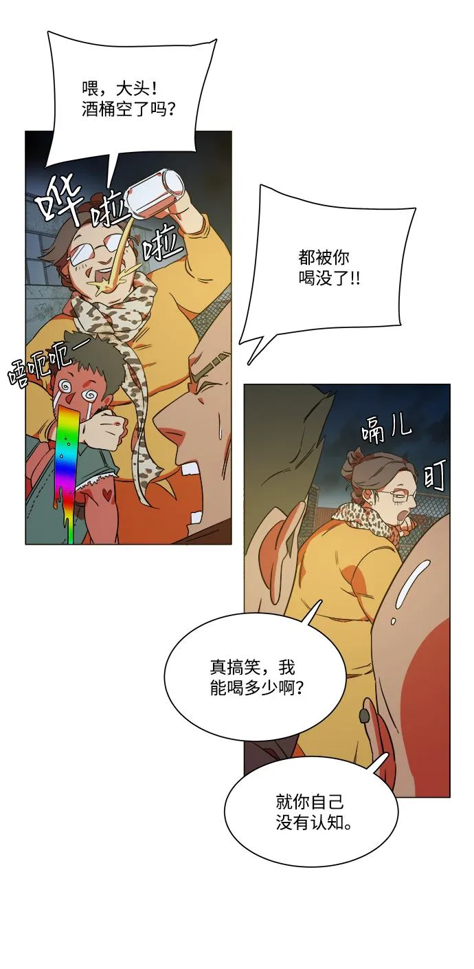 第六章（2）_救援者们 第35页