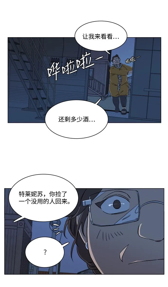 第六章（2）_救援者们 第36页