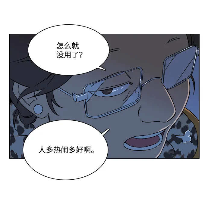 第六章（2）_救援者们 第38页