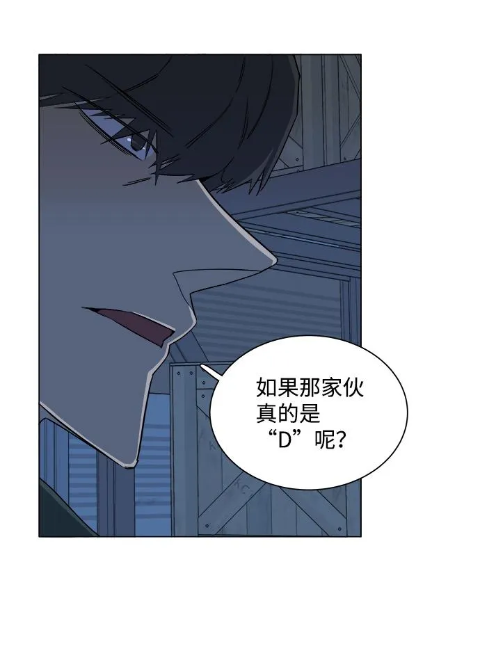 第六章（2）_救援者们 第39页