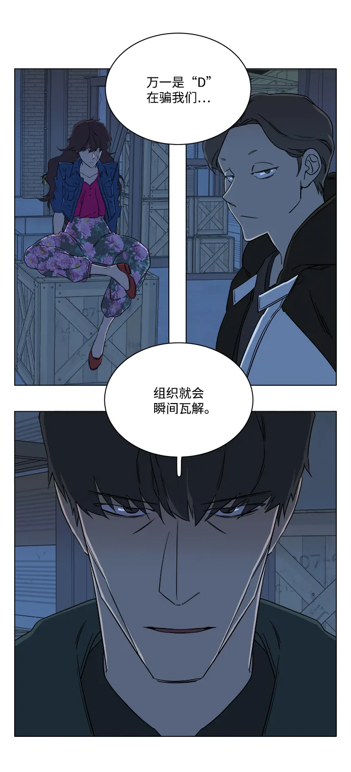 第六章（2）_救援者们 第41页