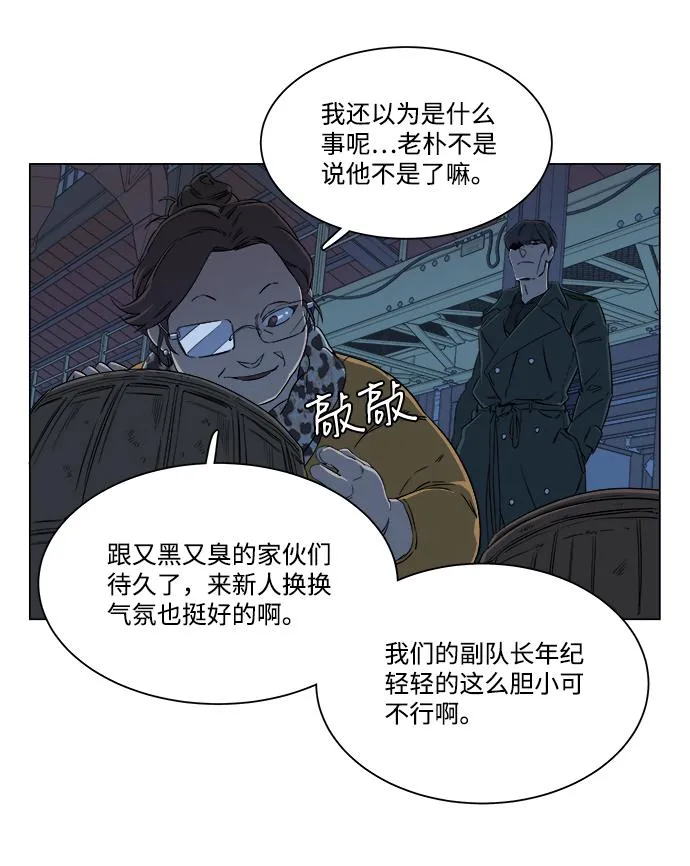 第六章（2）_救援者们 第42页