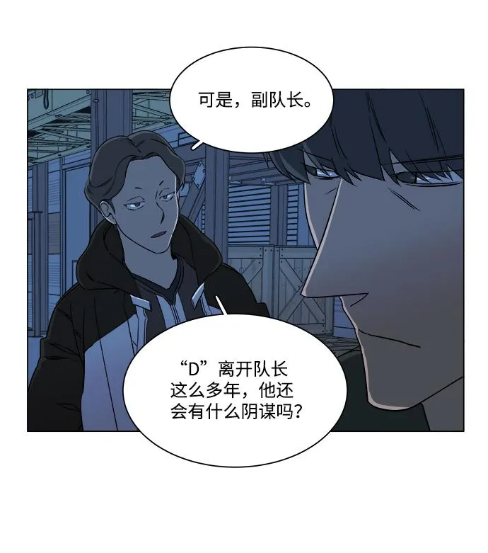 第六章（2）_救援者们 第43页