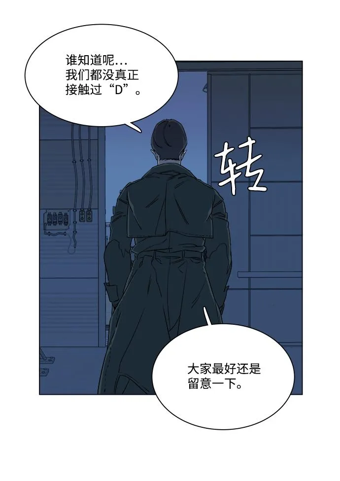 第六章（2）_救援者们 第44页