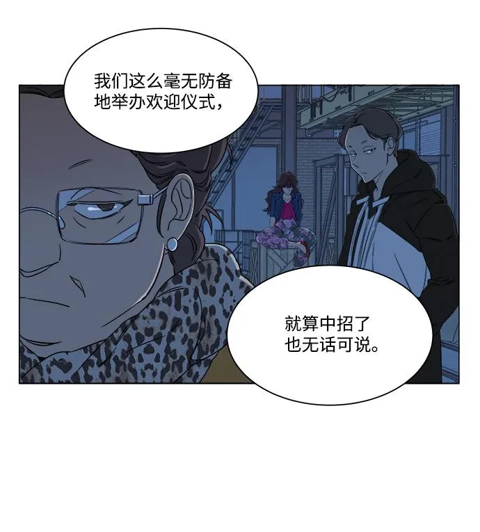 第六章（2）_救援者们 第45页