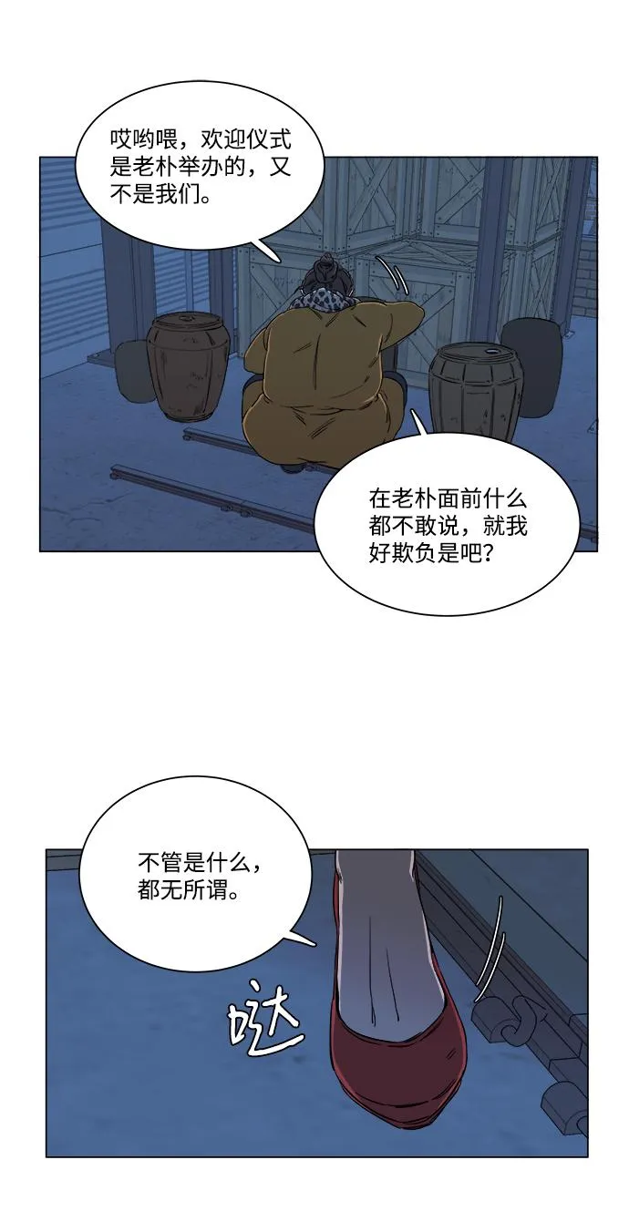 第六章（2）_救援者们 第46页