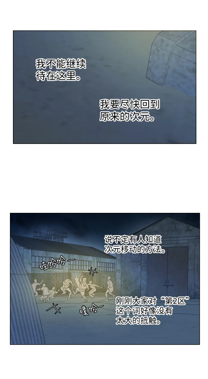 第六章（2）_救援者们 第50页