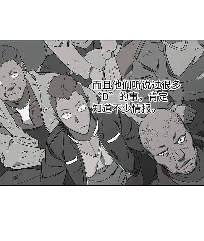 第六章（2）_救援者们 第51页