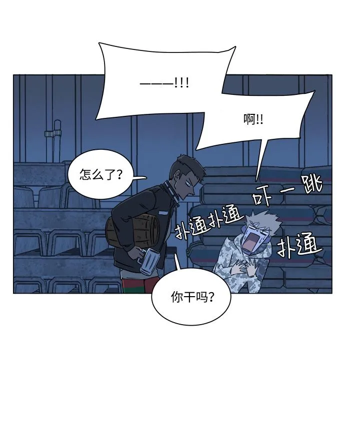 第六章（2）_救援者们 第55页
