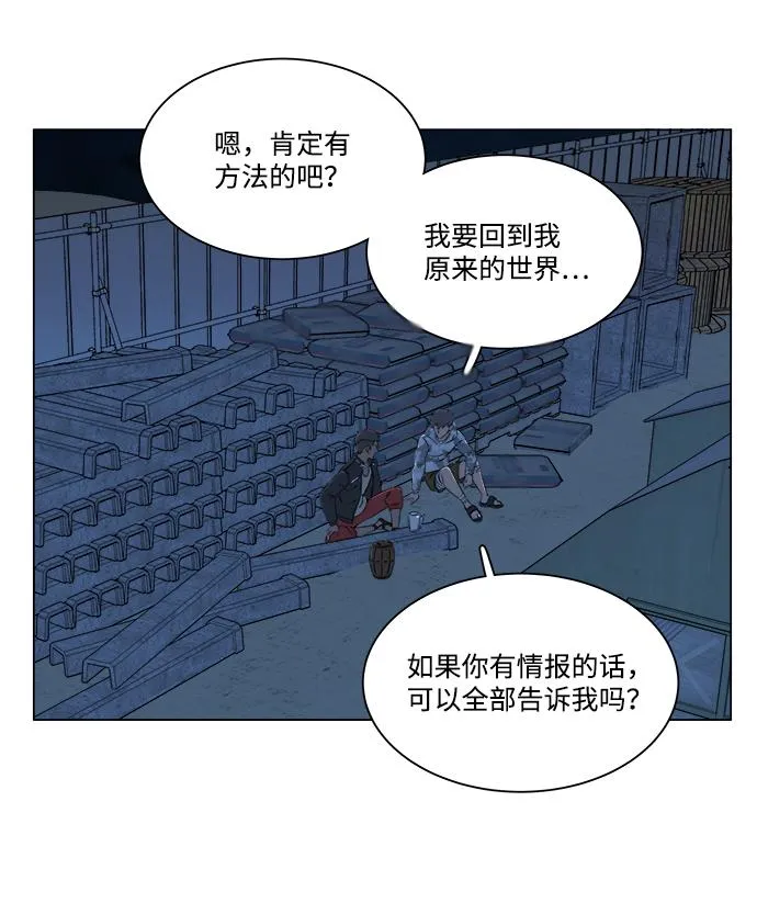 第六章（2）_救援者们 第57页