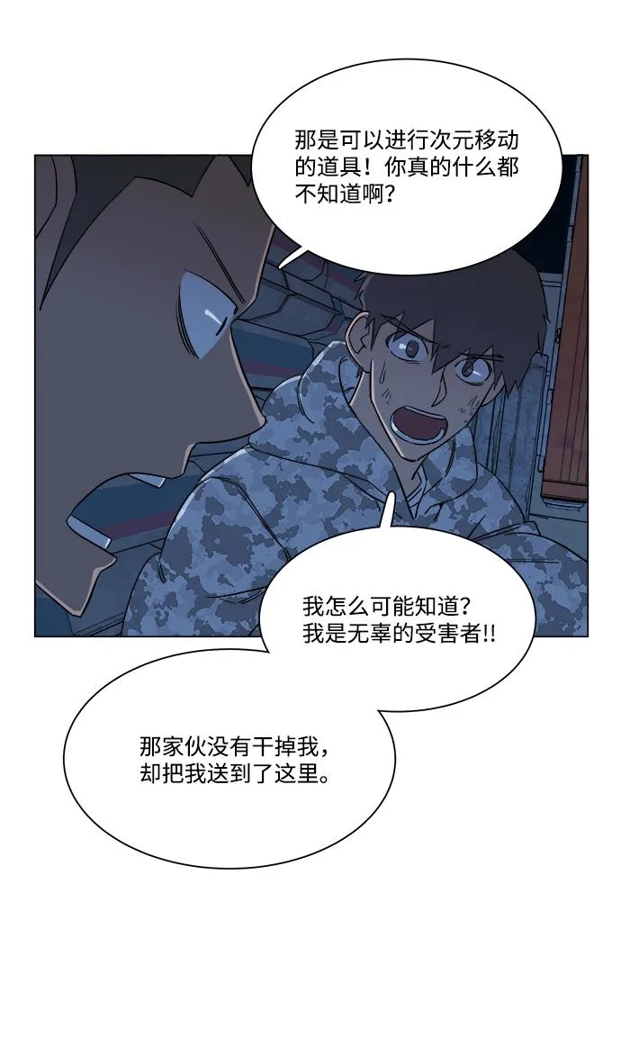 第六章（2）_救援者们 第59页