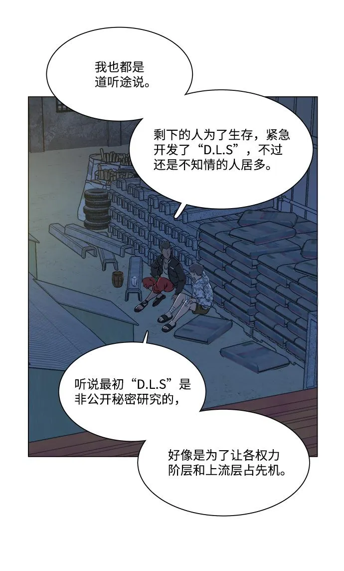 第六章（2）_救援者们 第61页