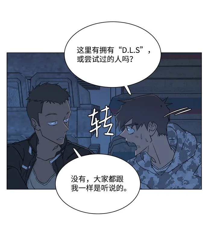 第六章（2）_救援者们 第63页