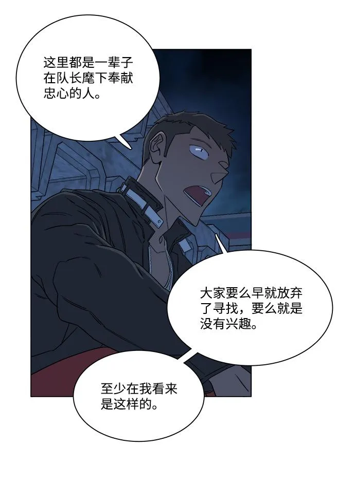 第六章（2）_救援者们 第64页