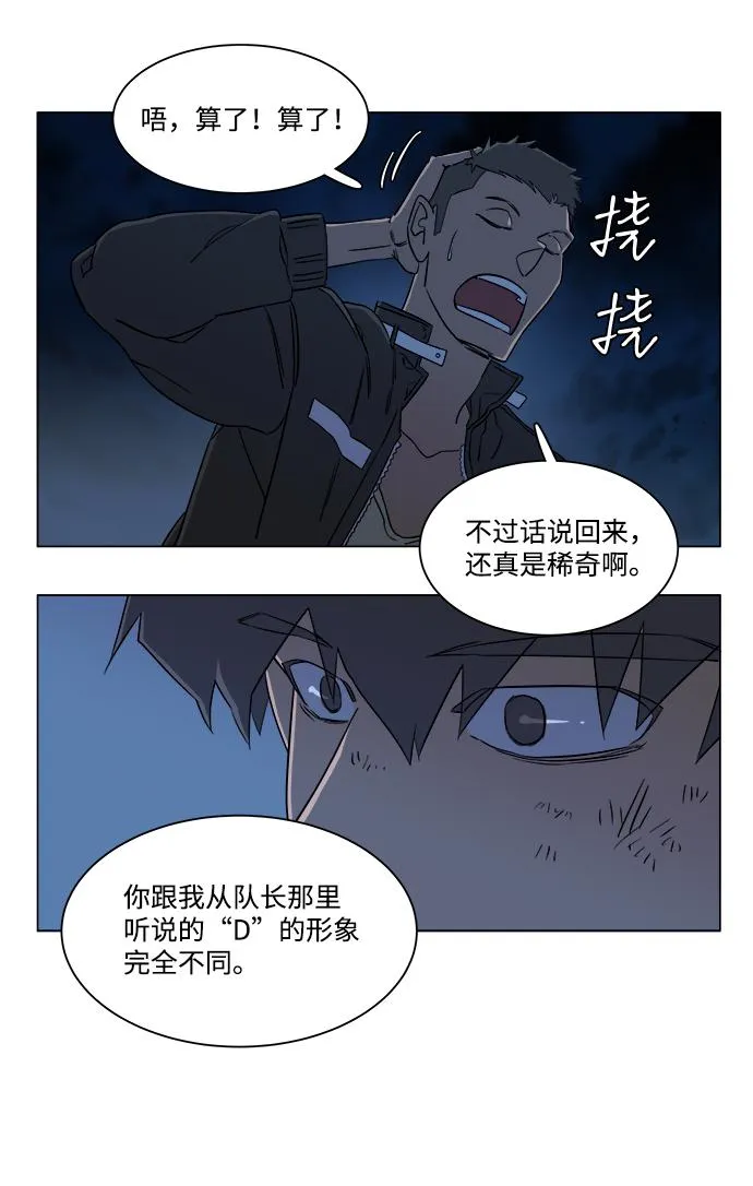 第六章（2）_救援者们 第68页