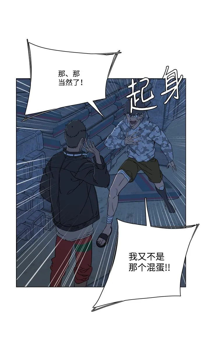 第六章（2）_救援者们 第69页