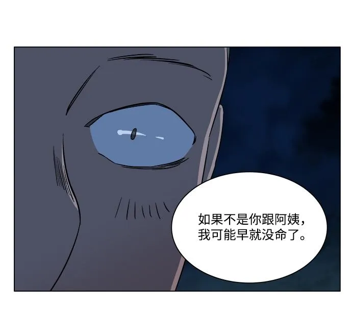 第六章（2）_救援者们 第73页